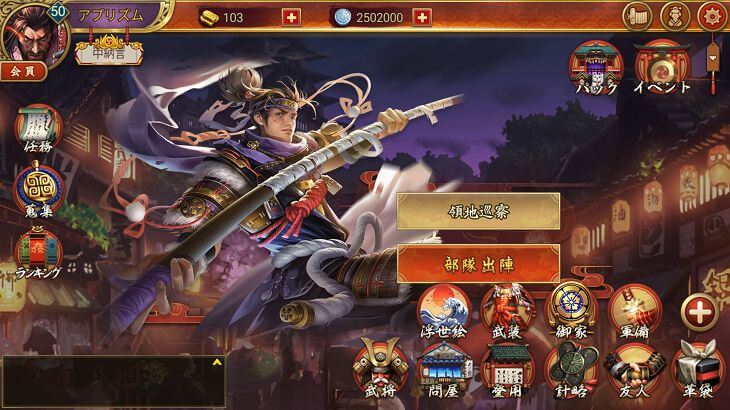 【戦国布武】プレイレビュー｜武将編成が奥深い戦国リアルタイムSLG