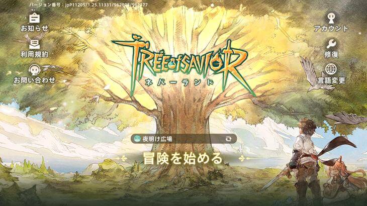 ツリーオブセイヴァー：ネバーランドのゲームタイトル画像