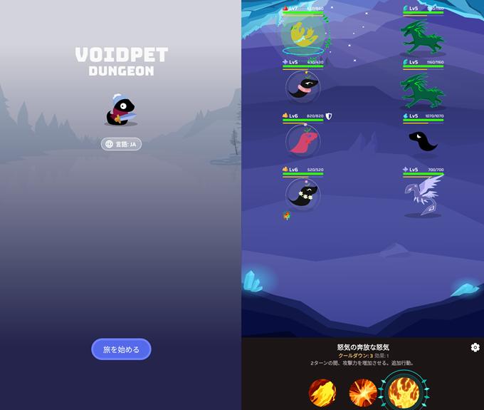 Voidpetダンジョンのタイトル画面とバトル画像