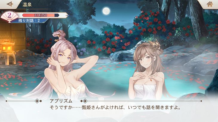 オリエントアルカディアの温泉画像