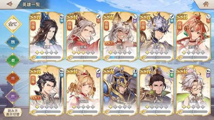 オリエントアルカディアのキャラクター一覧画面