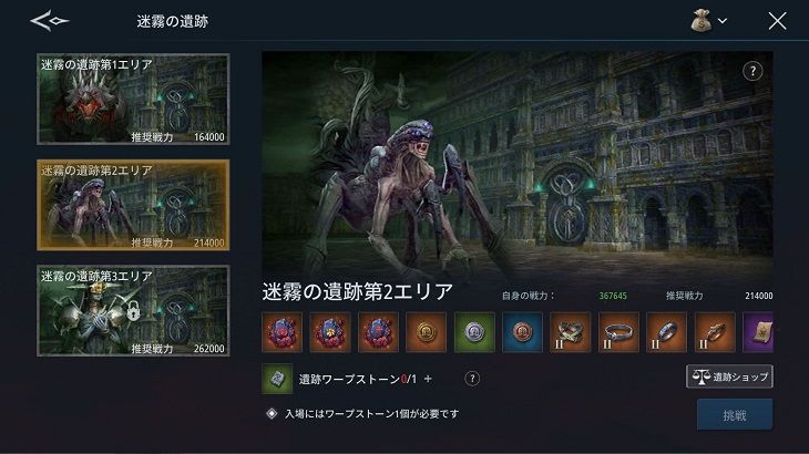 アーサーの伝説のダンジョンの入場画面