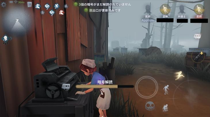 IdentityV第五人格のサバイバープレイ画像