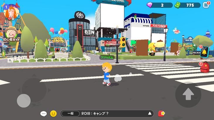 一緒に遊ぼうの街中の画像