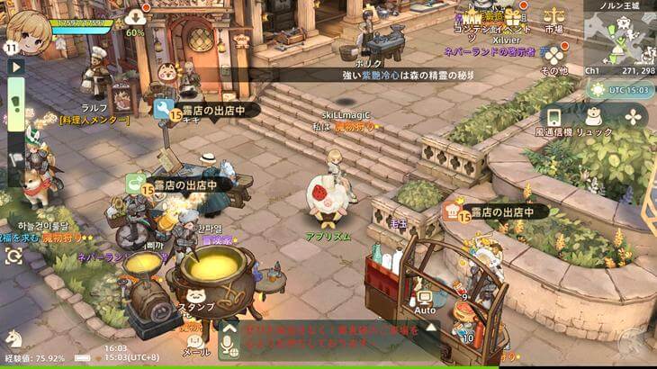 ツリーオブセイヴァー：ネバーランドの街中で露店を眺めている画像