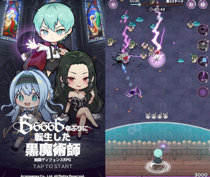 66666年ぶりに転生した黒魔術師:無限ディフェンスRPGのタイトル画面とバトル画像