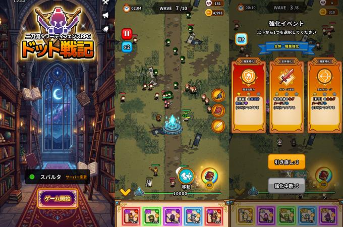 ドット戦記のゲームプレイ画像