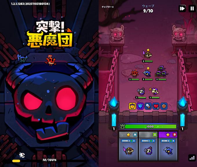 突撃！悪魔団のタイトル画像