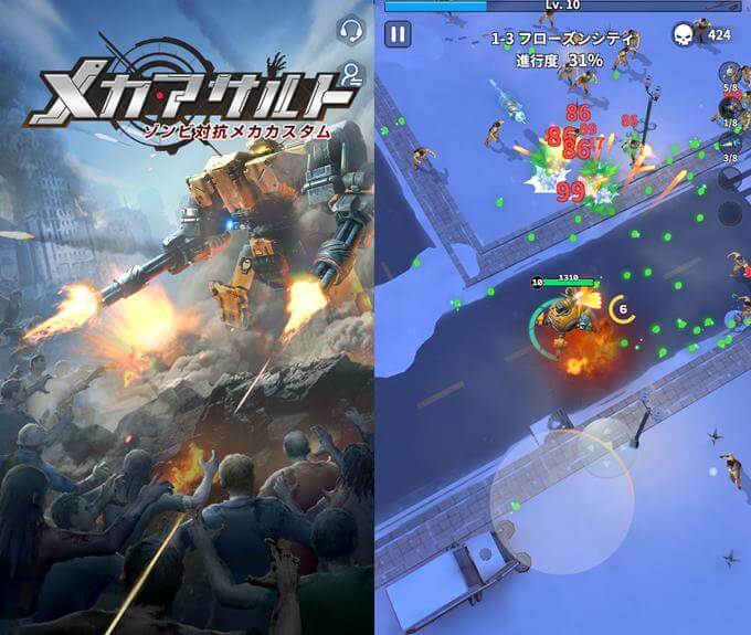 メカアサルトのバトル画像