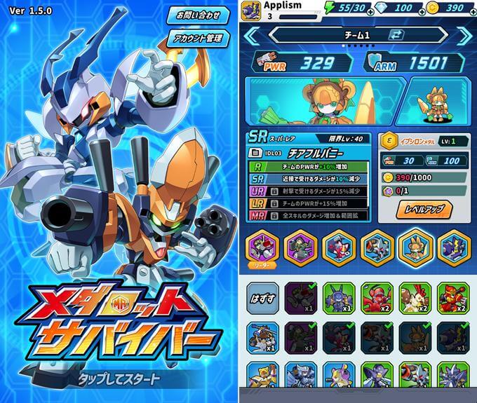 メダロットサバイバーのタイトル画像