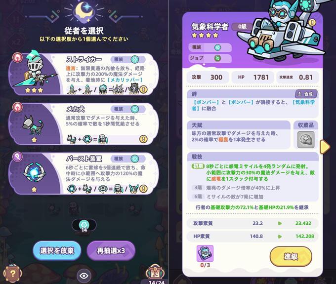 闇カワ!もふもふハムスター団の従者キャラクター画像