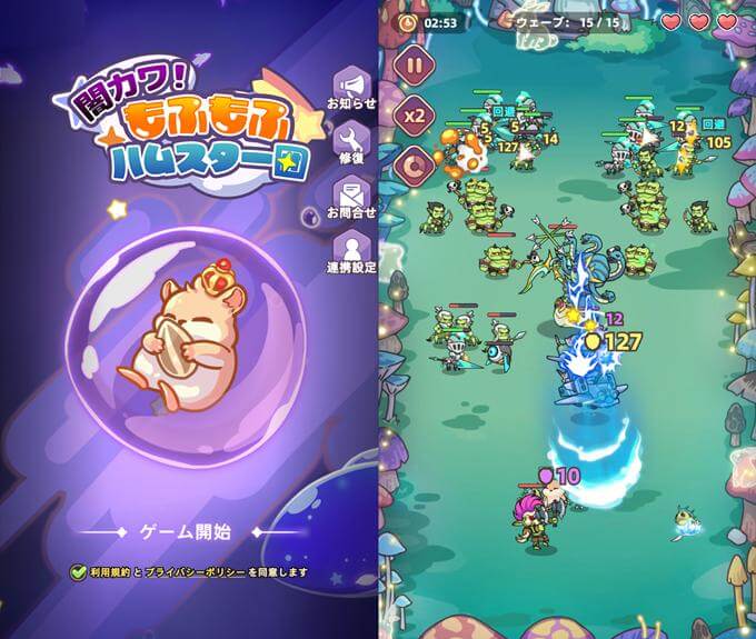 闇カワ!もふもふハムスター団のタイトルとバトル画像