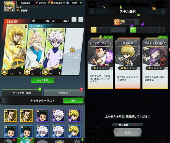 HUNTER×HUNTER NEN×SURVIVOR(ネンサバ)のキャラクター画像