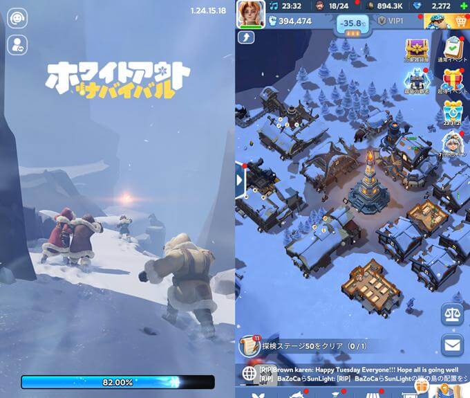 ホワイトアウトサバイバルのゲームタイトル画像