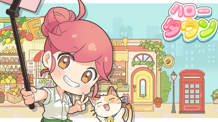 ハロータウンのイラスト画像