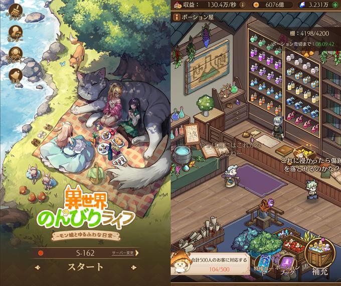 異世界のんびりライフのポーション屋画像