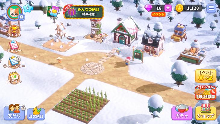 ポケ農園のホーム画面