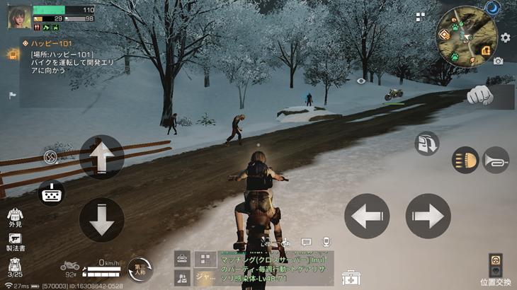 ライフアフターでキャラクターがバイクに乗ってゾンビを発見している画像